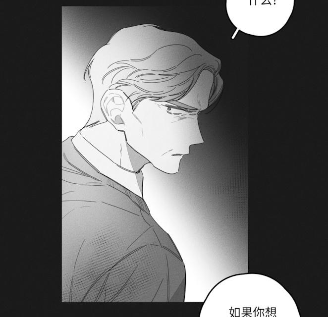 GLEN 43话 第44页