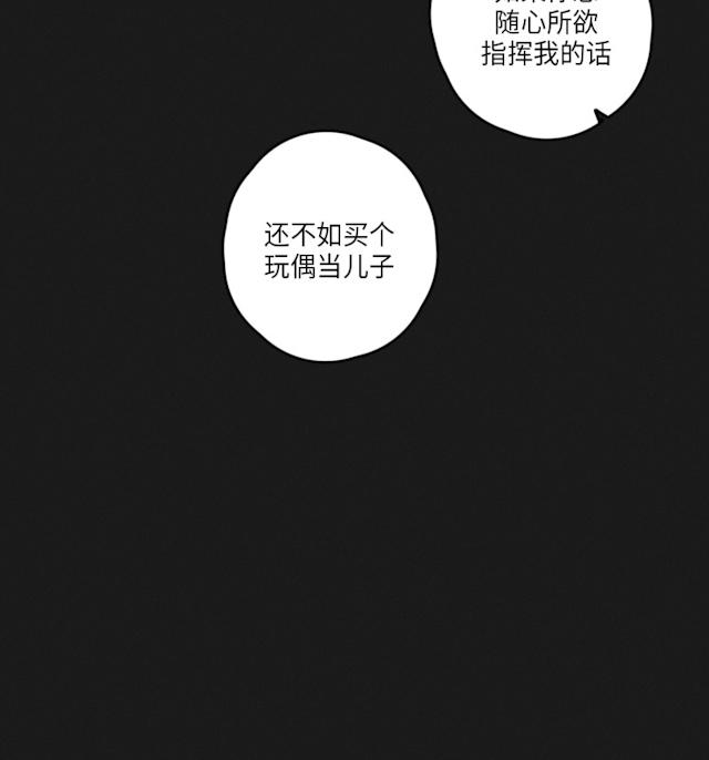 GLEN 43话 第45页