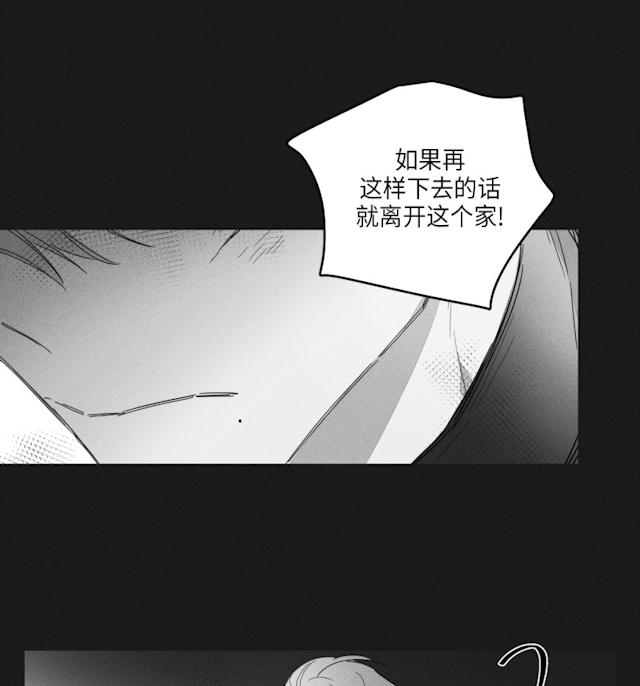 GLEN 43话 第51页