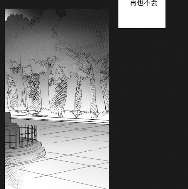 GLEN 44话 第3页