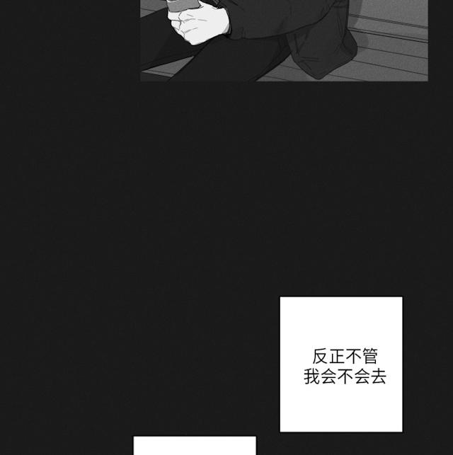GLEN 44话 第9页