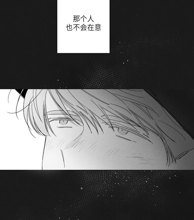 GLEN 44话 第10页