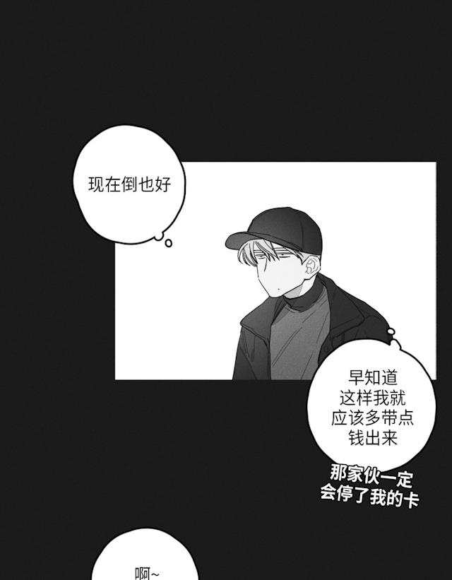 GLEN 44话 第13页