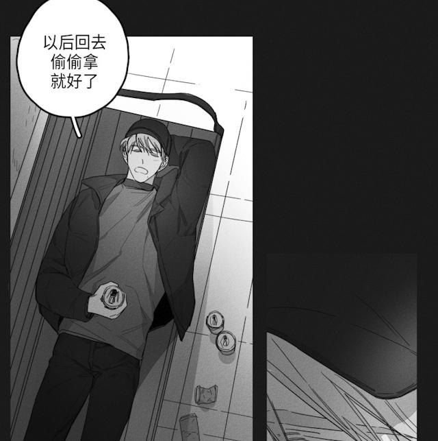 GLEN 44话 第15页
