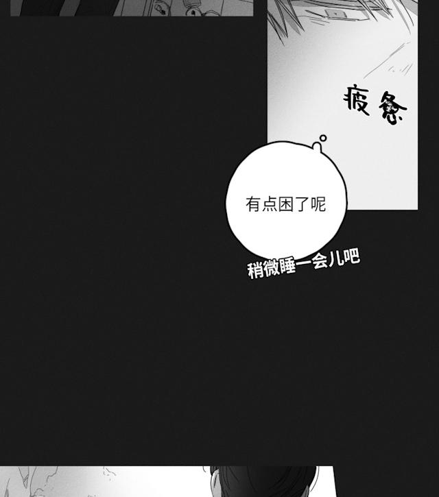 GLEN 44话 第16页