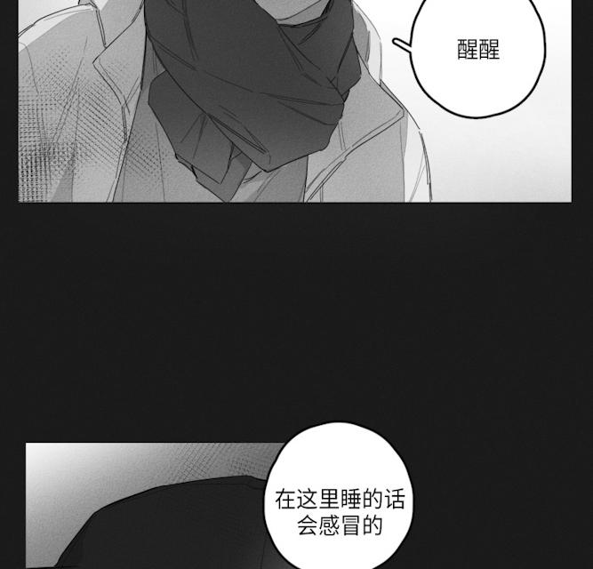 GLEN 44话 第20页