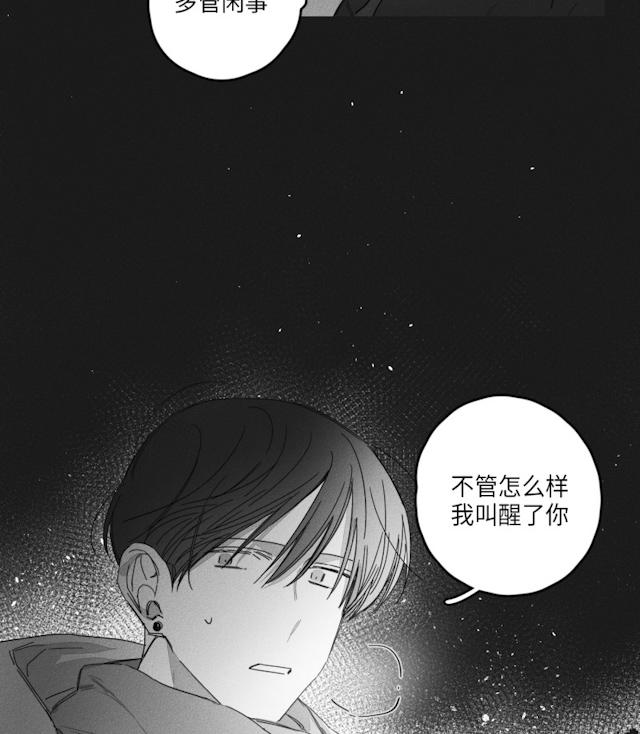 GLEN 44话 第23页