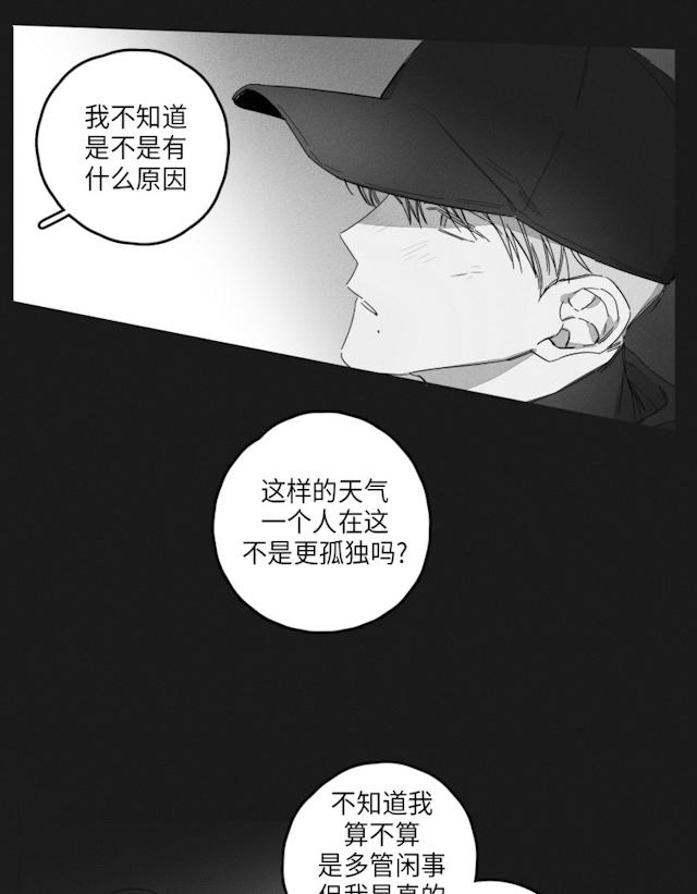 GLEN 44话 第25页