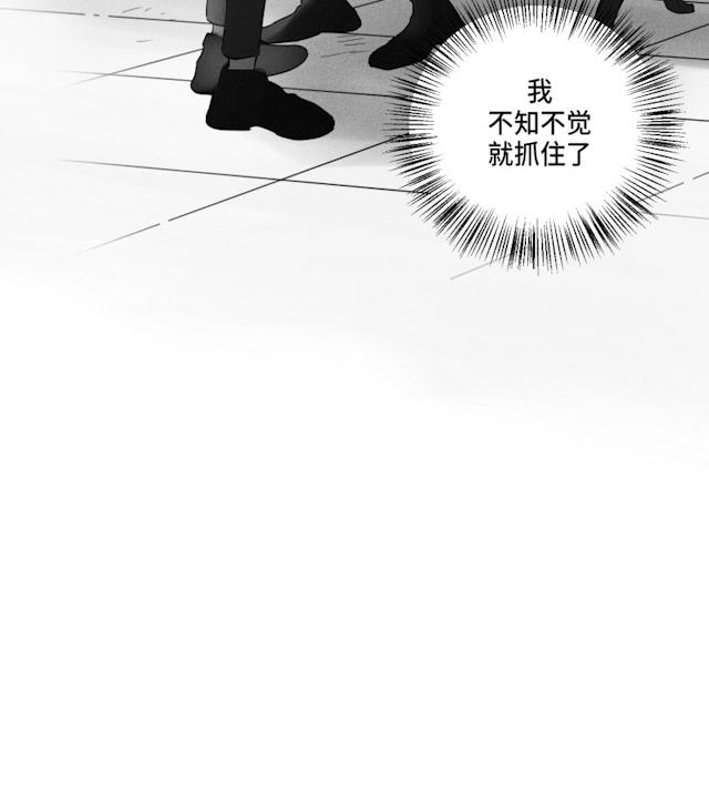GLEN 44话 第32页