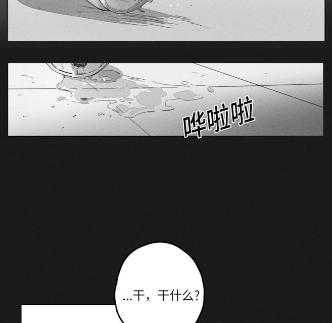 GLEN 45话 第3页