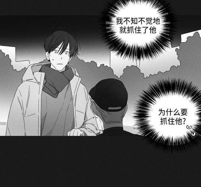 GLEN 45话 第6页