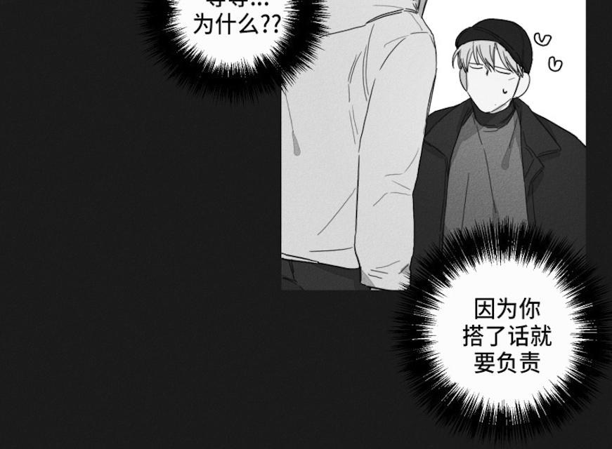 GLEN 45话 第11页