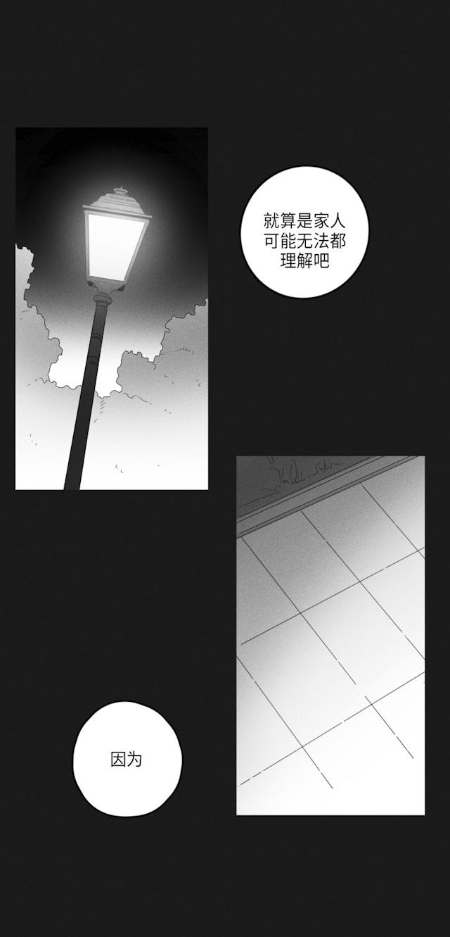 GLEN 45话 第36页