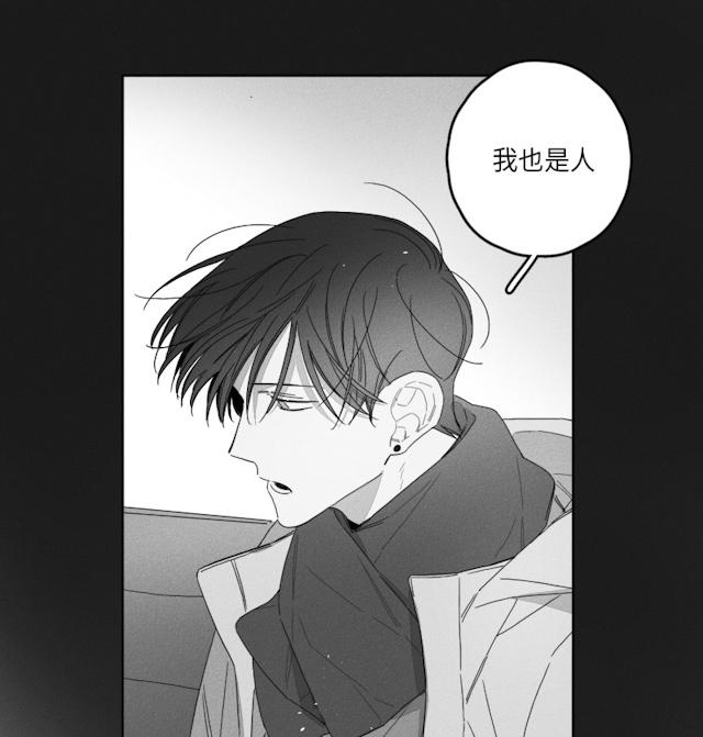 GLEN 45话 第37页