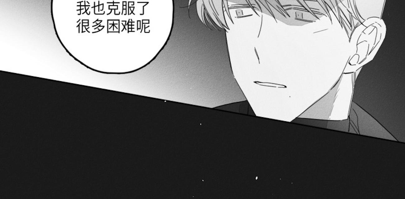 GLEN 45话 第41页