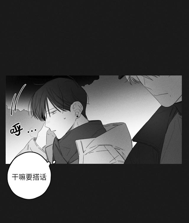 GLEN 45话 第12页