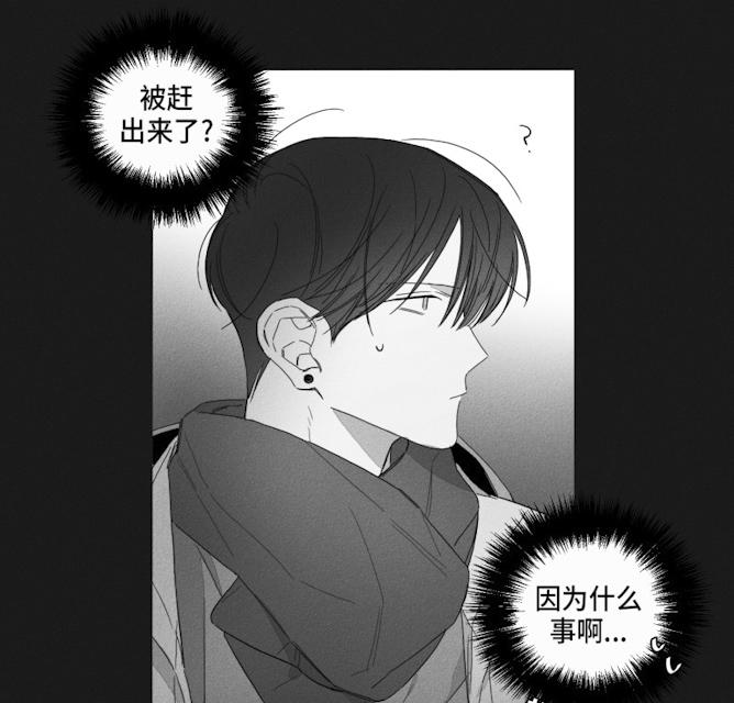 GLEN 45话 第16页