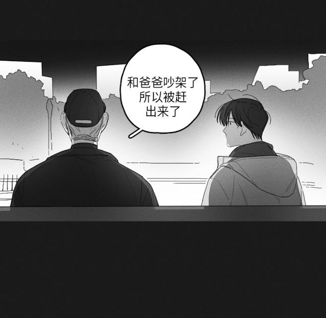 GLEN 45话 第15页