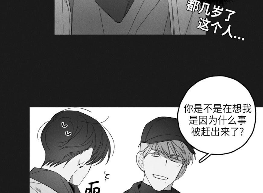 GLEN 45话 第17页