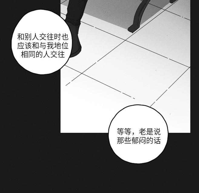GLEN 45话 第21页