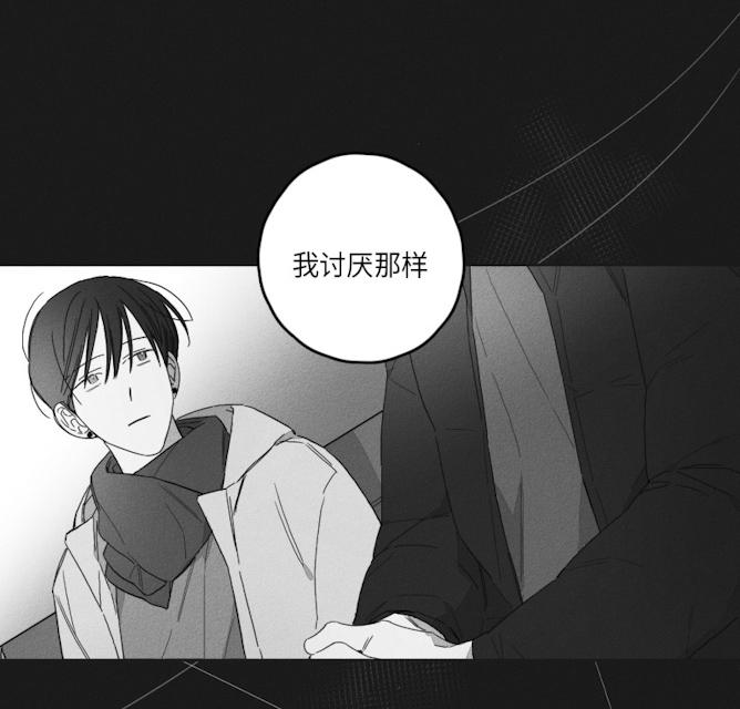 GLEN 45话 第22页