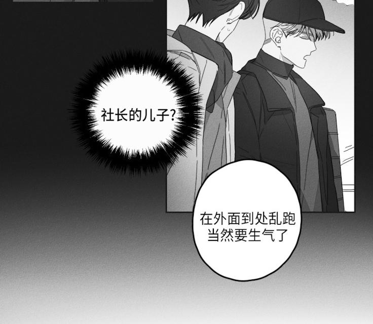 GLEN 45话 第26页