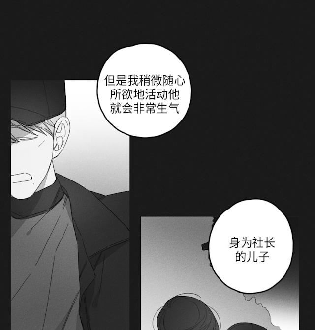 GLEN 45话 第25页