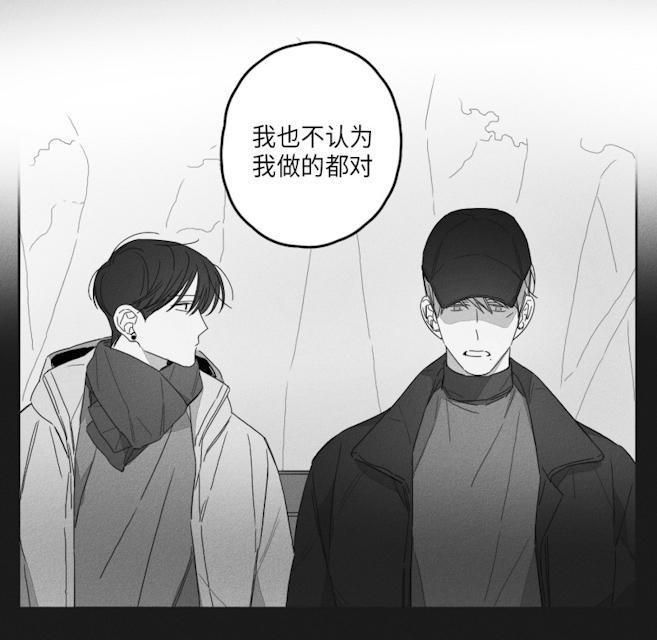 GLEN 45话 第27页