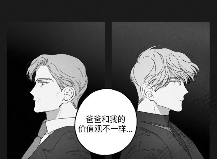 GLEN 45话 第29页