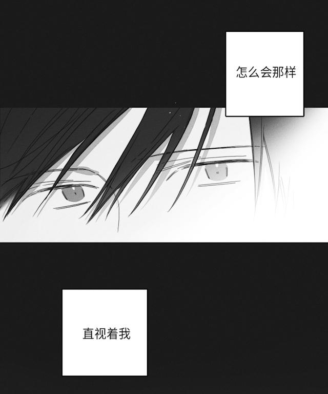 GLEN 46话 第5页