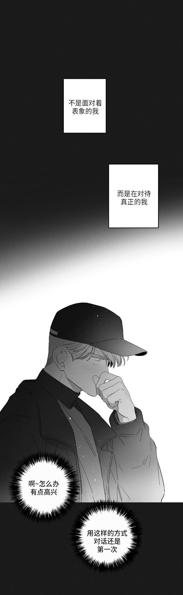 GLEN 46话 第12页