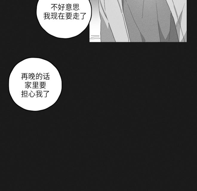 GLEN 46话 第14页