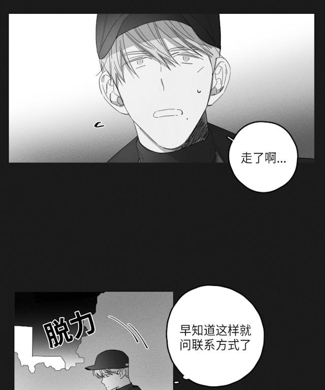 GLEN 46话 第17页