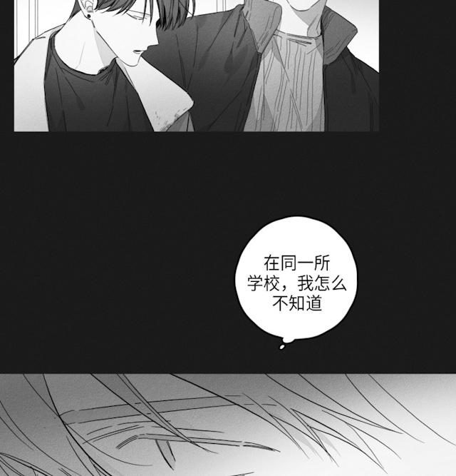 GLEN 47话 第14页