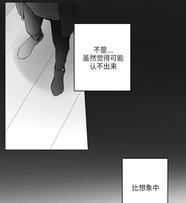 GLEN 47话 第21页