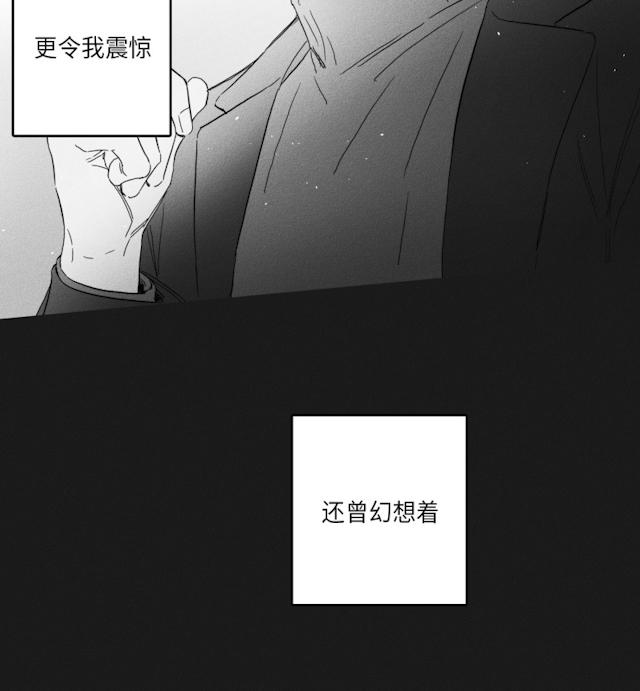 GLEN 47话 第23页