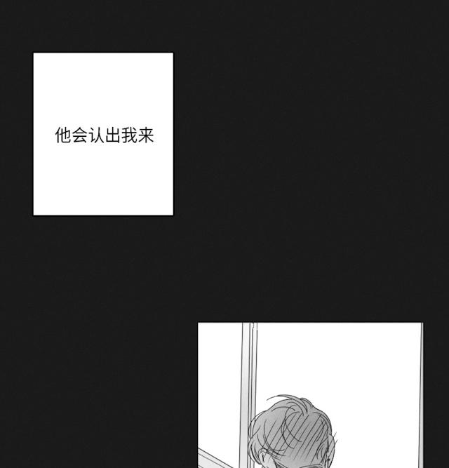 GLEN 47话 第24页
