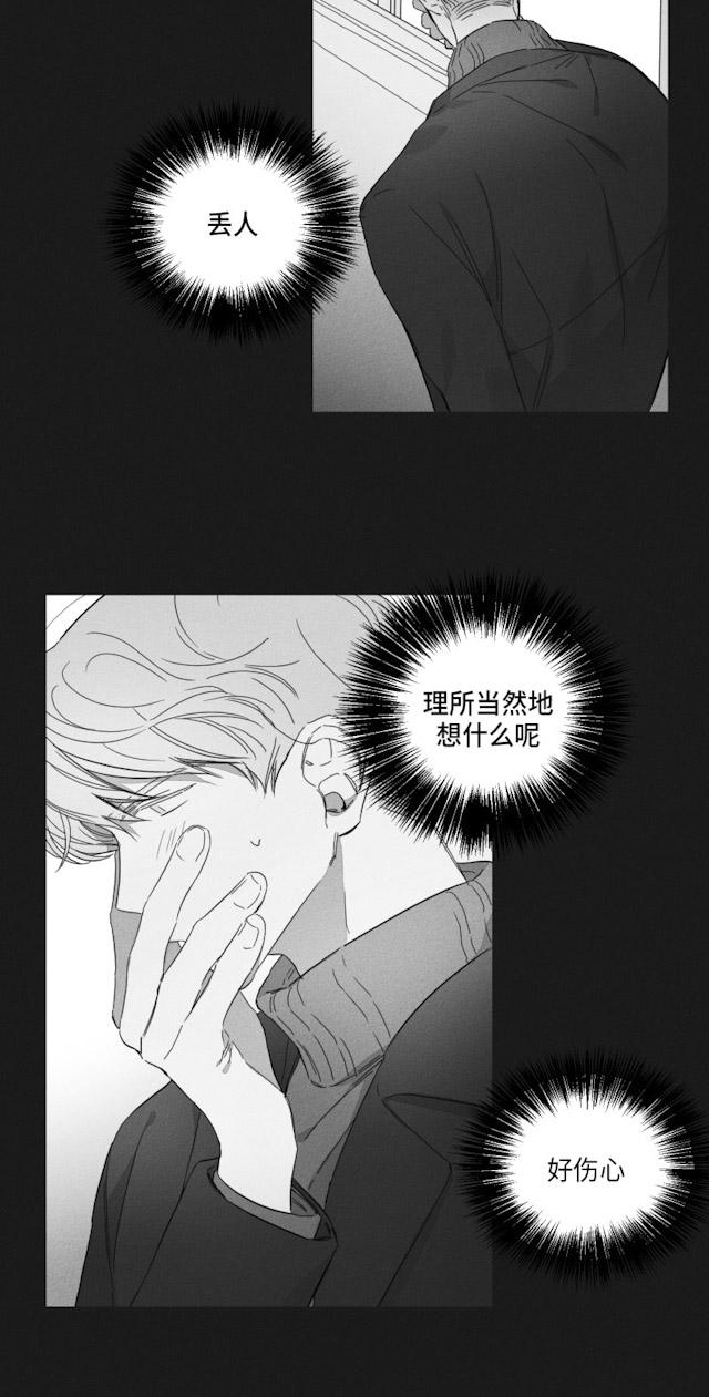 GLEN 47话 第25页