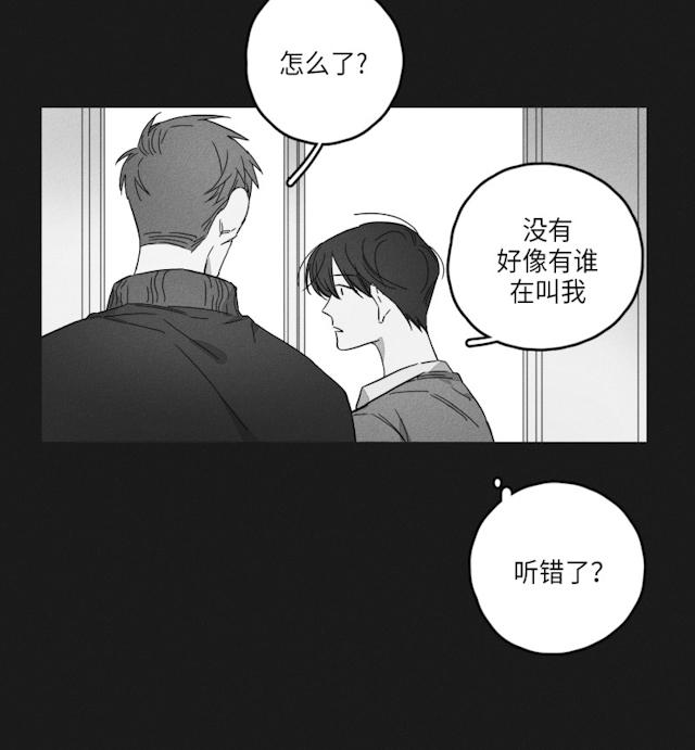GLEN 47话 第33页