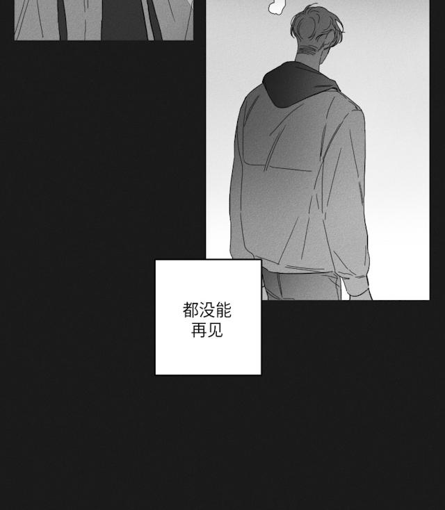 GLEN 47话 第5页