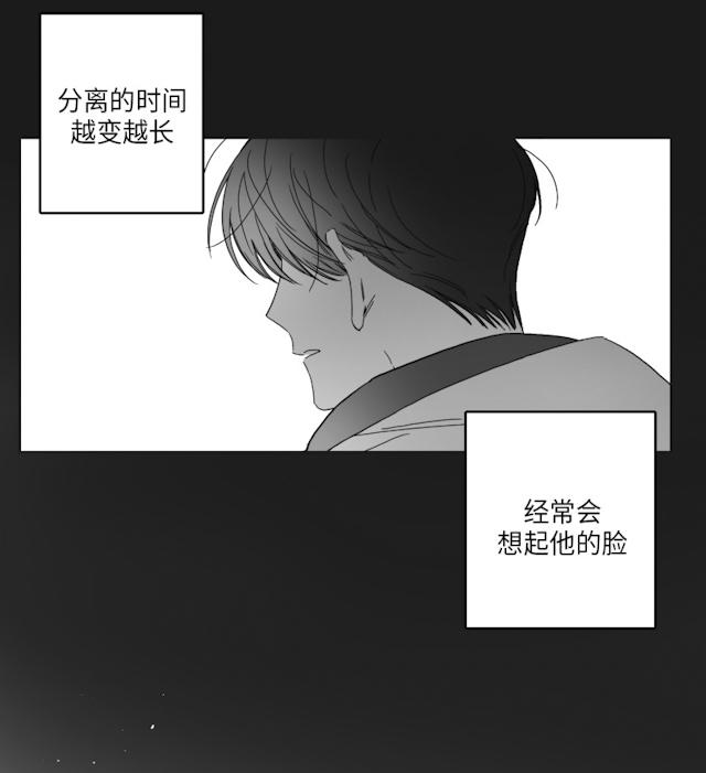 GLEN 47话 第6页