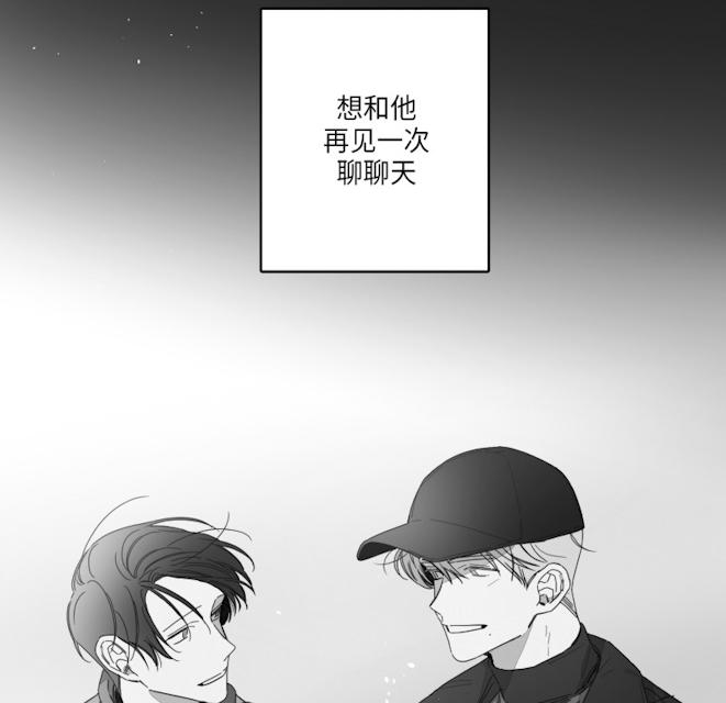 GLEN 47话 第7页