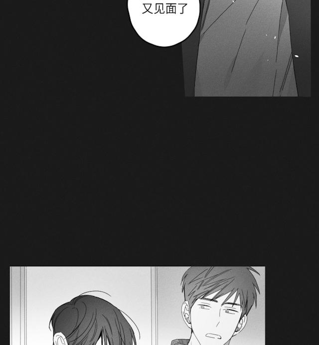 GLEN 47话 第13页