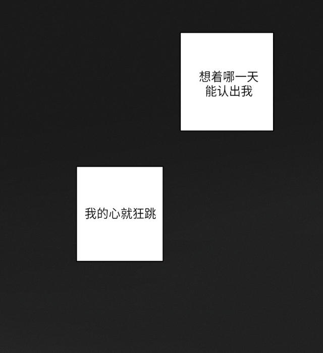 GLEN 47话 第41页