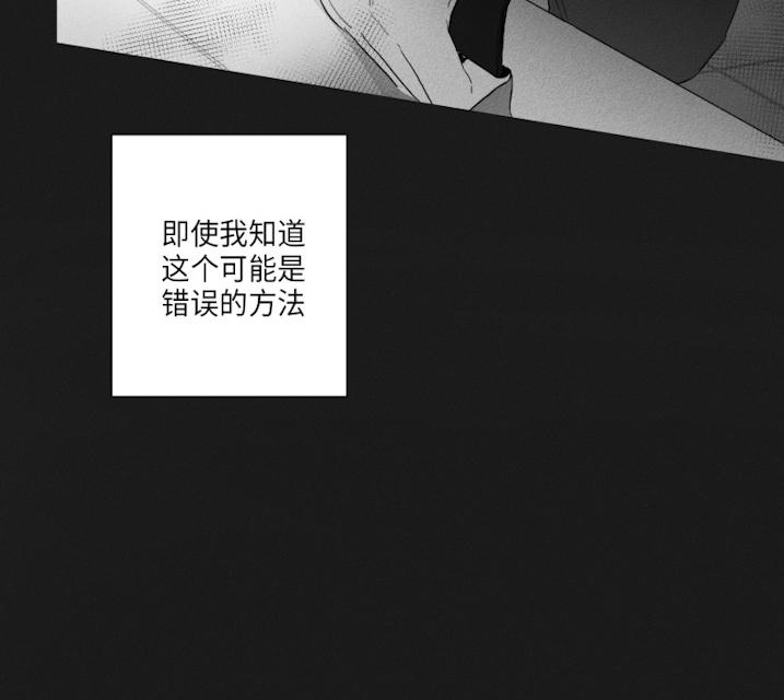 GLEN 48话 第4页