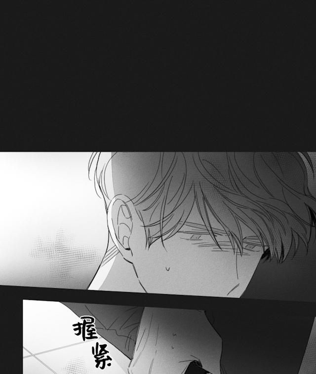 GLEN 48话 第3页