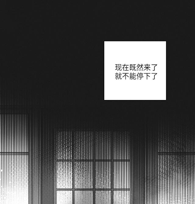 GLEN 48话 第5页