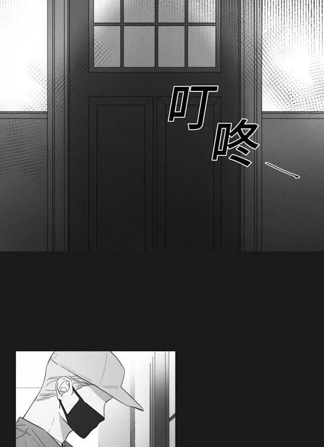 GLEN 48话 第6页