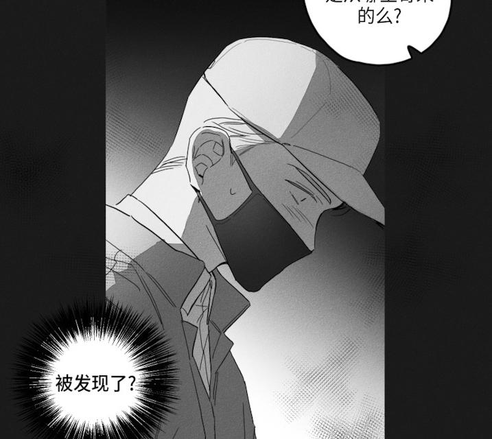 GLEN 48话 第9页
