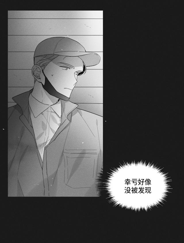 GLEN 48话 第12页
